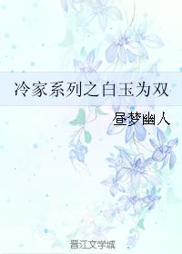 The White Jade of the Lengjia Series