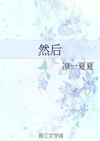then
