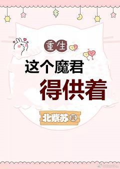 This demon king has to offer [Rebirth]