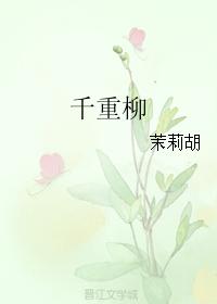 Thousand Willows