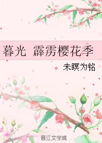 Thunderbolt Cherry Blossom Season