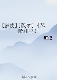 [Thunderbolt][鷇梦] Qin Xiao and Ming
