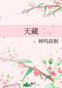 Tianzang