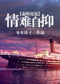[Titanic] I can't help myself