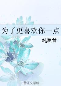 to like you more