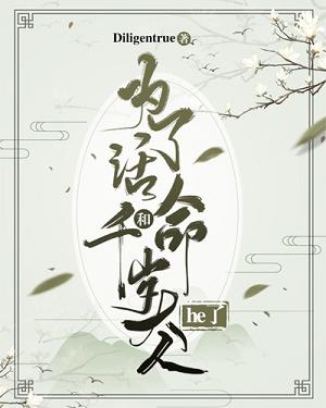 To survive and Chitose-sama he