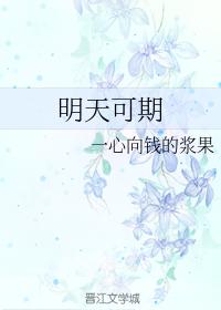 Tomorrow can be expected