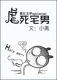 Torture the otaku!