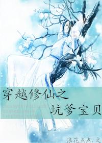 Traveling Through the Crap of Cultivating Immortals