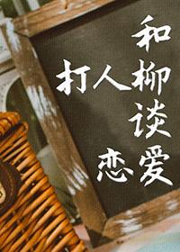 [TSNxHP] Fall in love with Whomping Willow