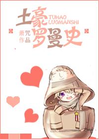 Tyrant Romance