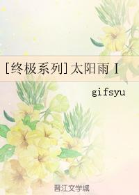 [Ultimate Series] Sun Rain Ⅰ