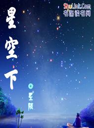 Under the sky