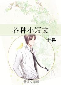 various essays