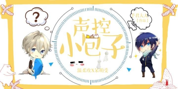 voice control bun