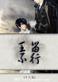 Wang Buxing