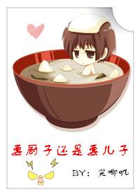 Want a cook or a son