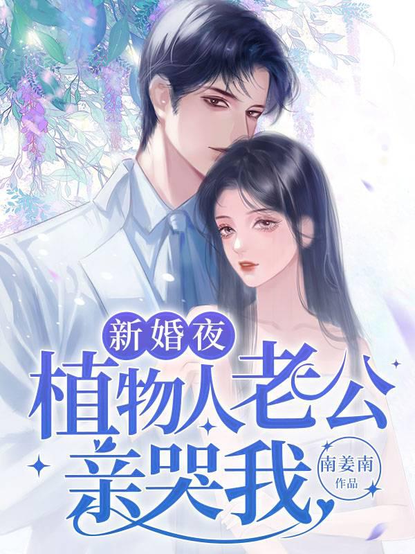 Wedding night vegetative husband kiss me cry