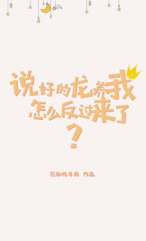 Well, how did I turn around Long Yang?