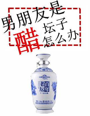 What should I do if my boyfriend is a vinegar jar [Quick Transmigration]