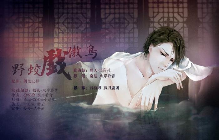 Wild Jiao Opera Proud Bird