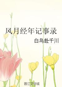 wind menstrual year record