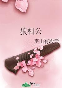 Wolf Xianggong