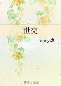 World Relations Fanwai·Chu Li