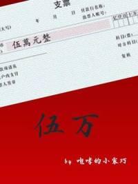 Wu Wan