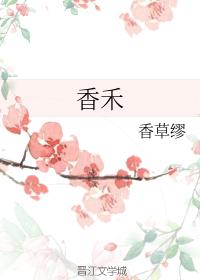 Xianghe