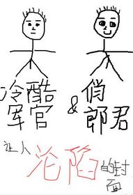 Xiangjun