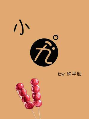 Xiao Jiu