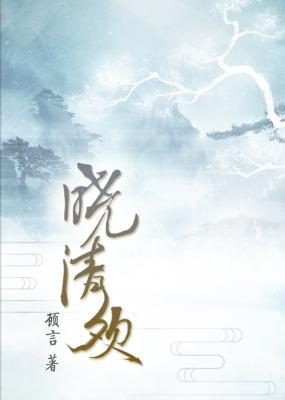 Xiao Qinghuan