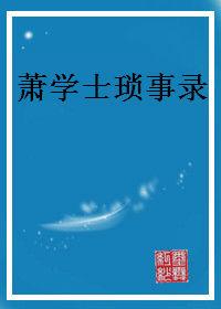 Xiao Shi's trivia