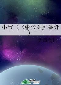 Xiaobao