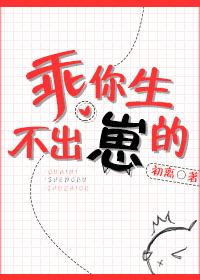 Xiu Xian gave birth to a cub