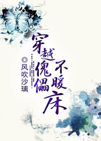 [Xiu Xian] Traveling through unlucky Xian Xian