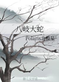 Yagi Giant