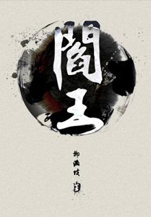 Yama