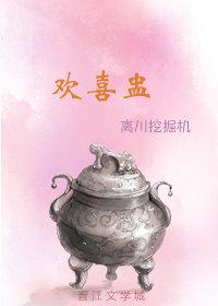 [Ye Lan] Cup of Joy