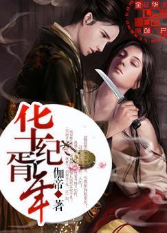 Years of Hua Xu