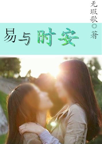 Yi and Shi'an