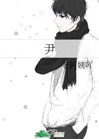 Yin