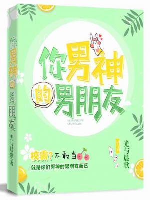 your boyfriend