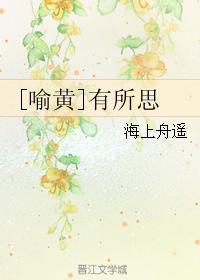 [Yu Huang] Thoughtful