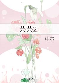 Yun Yun 2