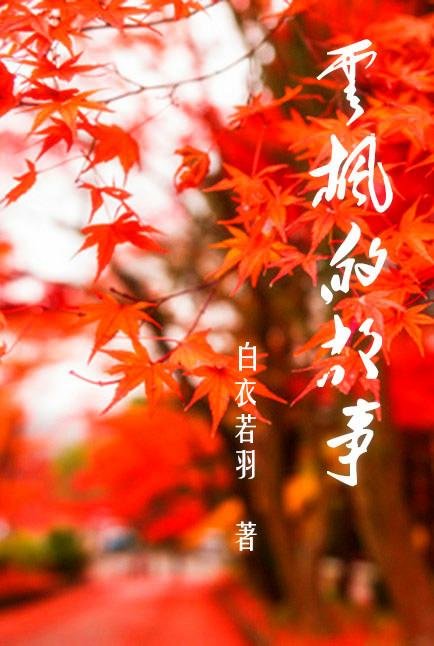 Yunfeng's story