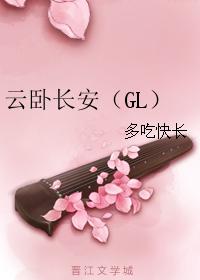 Yunwo Chang'an