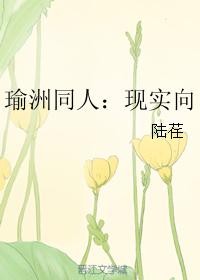 Yuzhou colleagues: towards reality