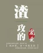 Zha Gong's favor